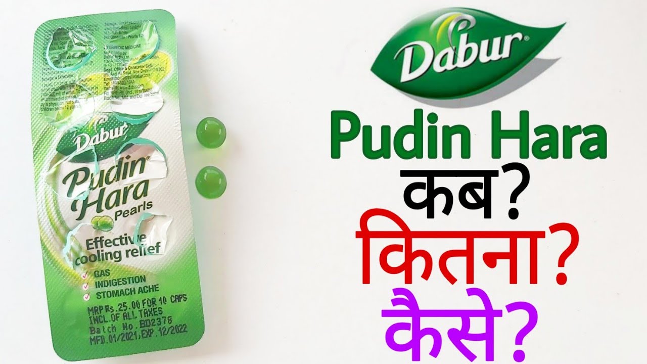The Benefits of Pudin Hara Use